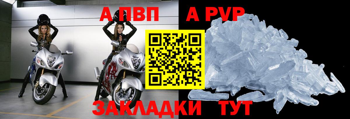 Обнинск  Alpha-PVP СК  Альфа ПВП  Alfa_PVP Соль  Вход с VPN 