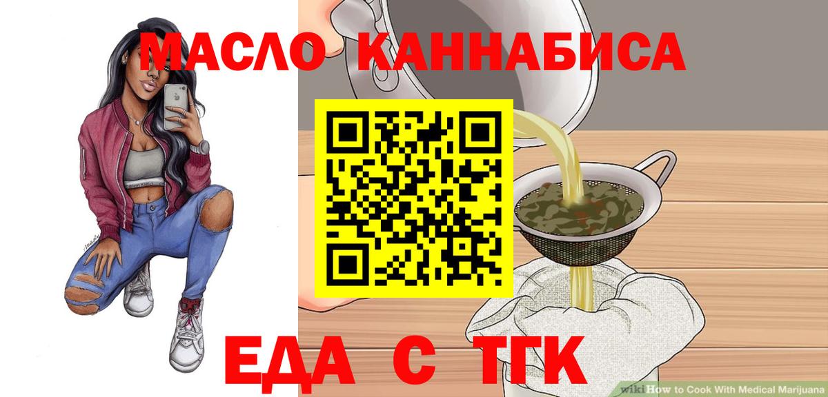 Обнинск  Cannafood конопля  Вход с VPN 