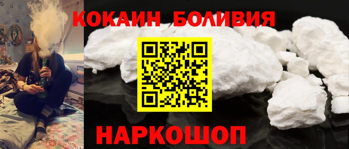 Cocaine Боливия  Вход с VPN  Обнинск  COCAIN Columbia 