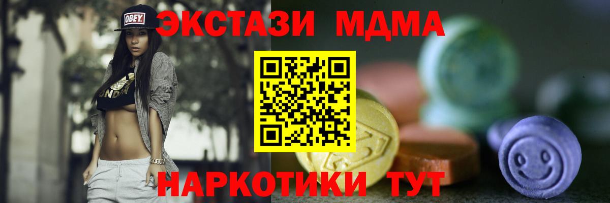 Ecstasy таблы  ЭКСТАЗИ  Обнинск  Экстази Дубай  Вход с VPN 