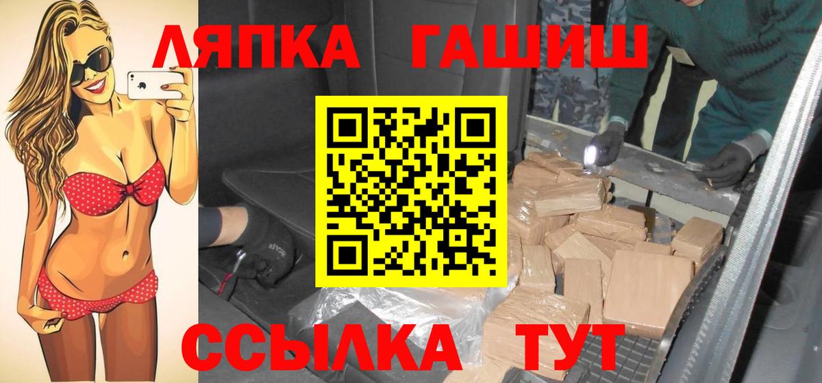 ГАШИШ Изолятор  Гашиш хэш  Вход с VPN  Обнинск 