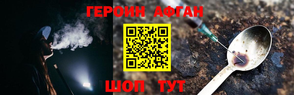 ГАШИШ Обнинск