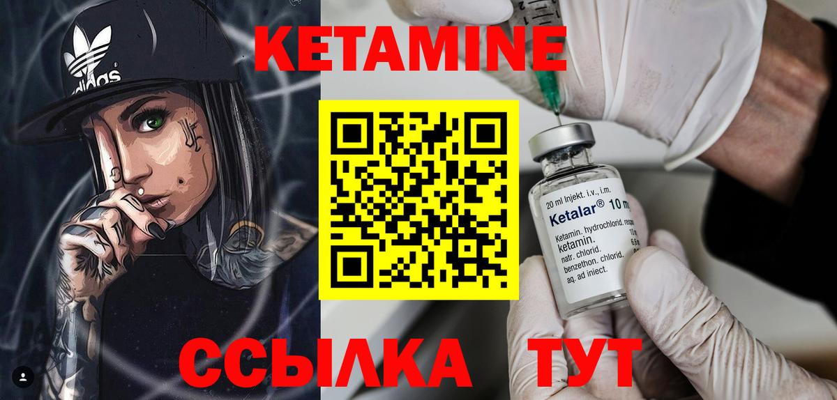 Кетамин ketamine  КЕТАМИН VHQ  дарк нет клад  Вход с VPN  Обнинск 