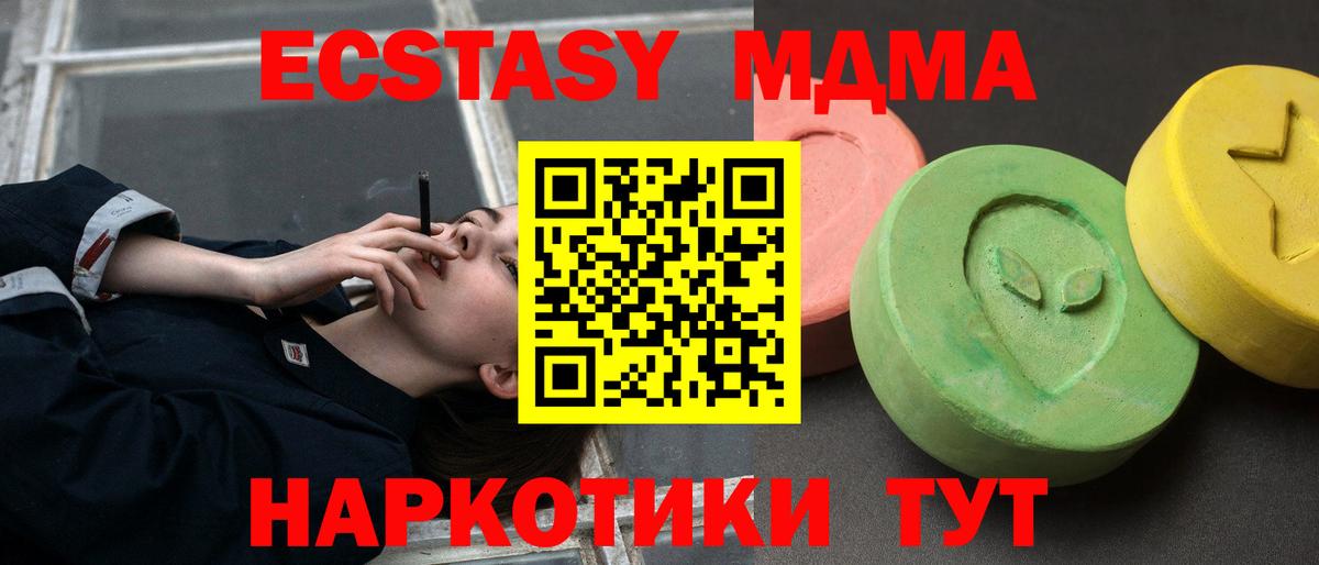 Обнинск  MDMA кристаллы  MDMA кристаллы  Вход с VPN 