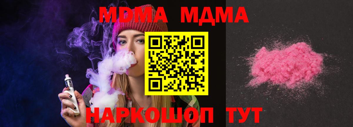 МДМА молли Обнинск