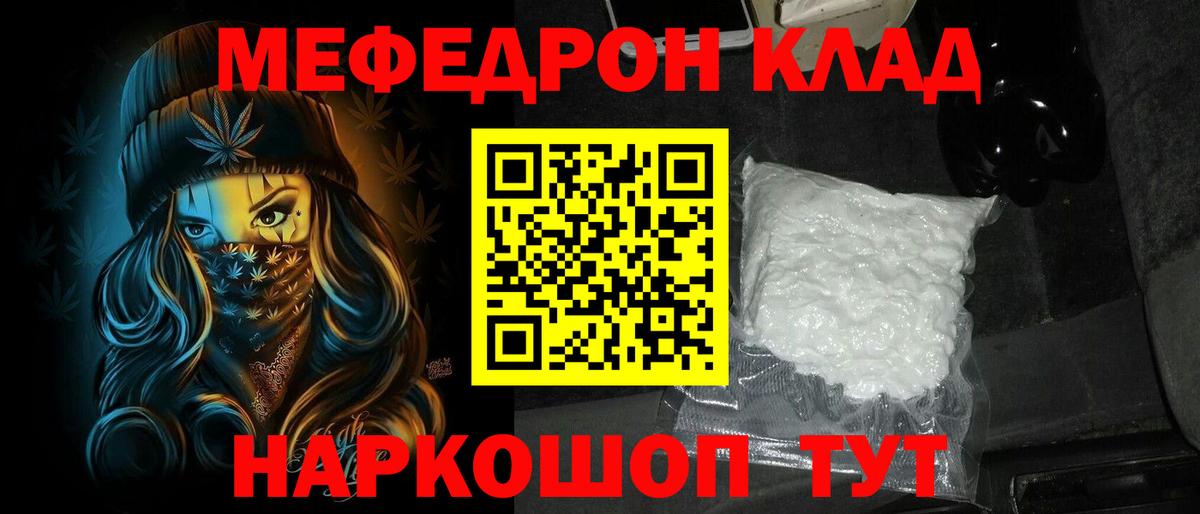 МЕФ мука  Вход с VPN  МЕФ  Обнинск  МЯУ-МЯУ 4 MMC  МЕФ 