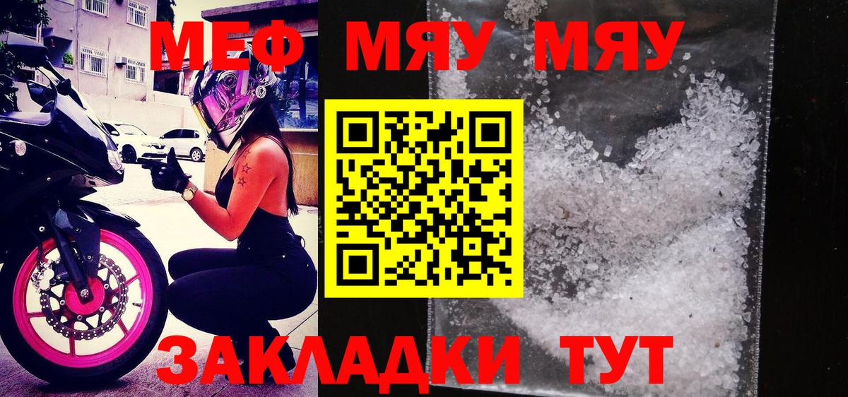Мефедрон  Обнинск