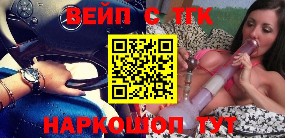 Дистиллят ТГК Wax Обнинск