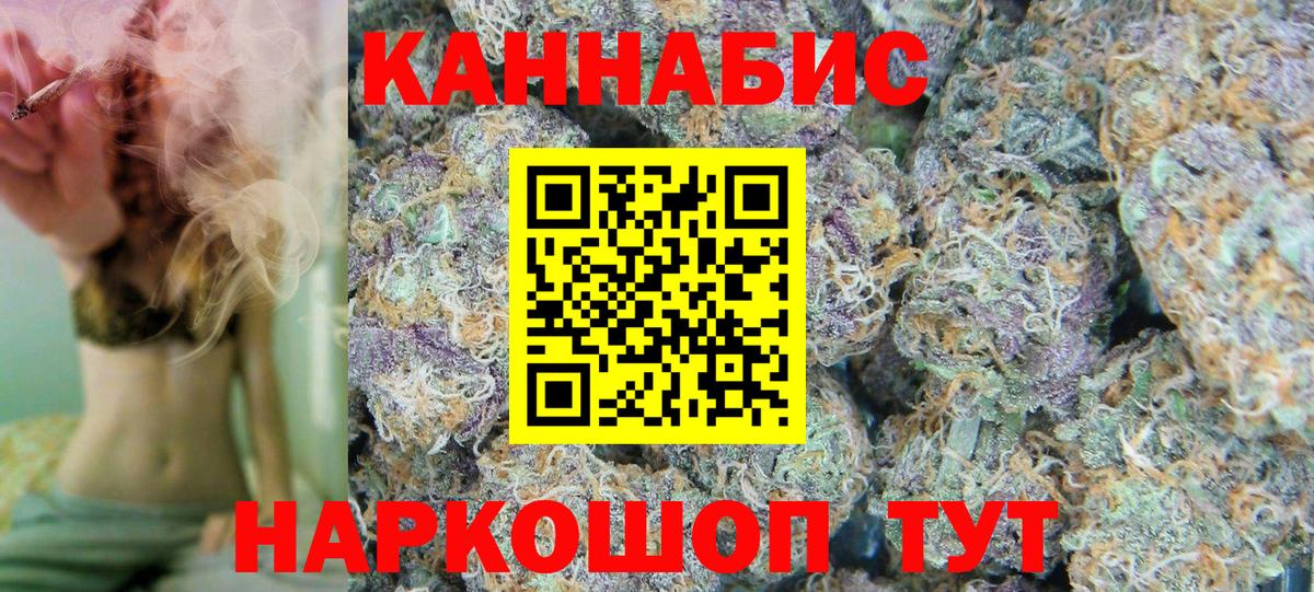 Канабис AK-47  Марихуана MAZAR  Марихуана ГИДРОПОН  Вход с VPN  Обнинск 